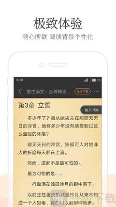 欧冠投注app